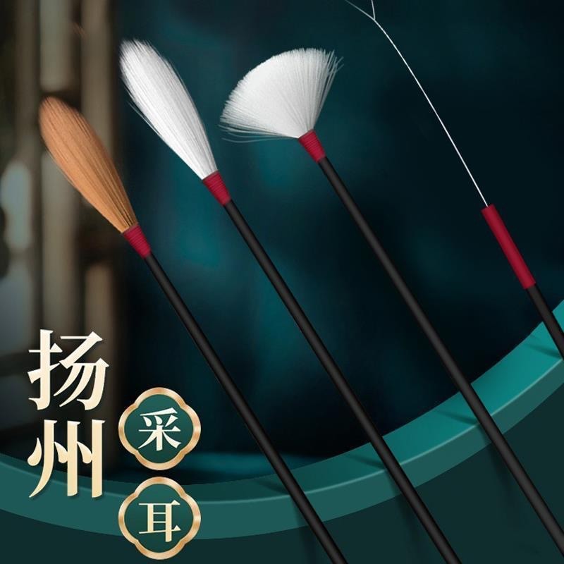 Popular~Professional ear cleaning tool set, ear cleaning gadget, ear pick, feather stick, feather ea