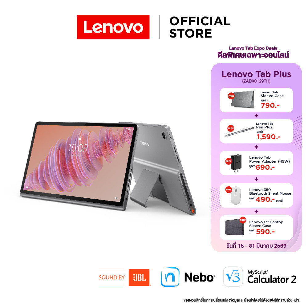 Lenovo Tablet Tab Plus MediaTek Helio G99 RAM 8GB Display 11.5" 2K (ZADX0129TH)