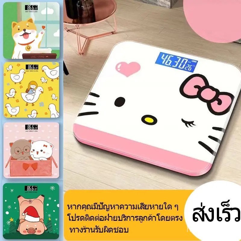 เครื่องชั่งดิจิตอล ลายการ์ตูนน่ารัก เครื่องชั่งน้ำหนักอัตโนมัติแบบใส่ถ่าน(ถ่านแถม) เครื่อง ชั่ง shap