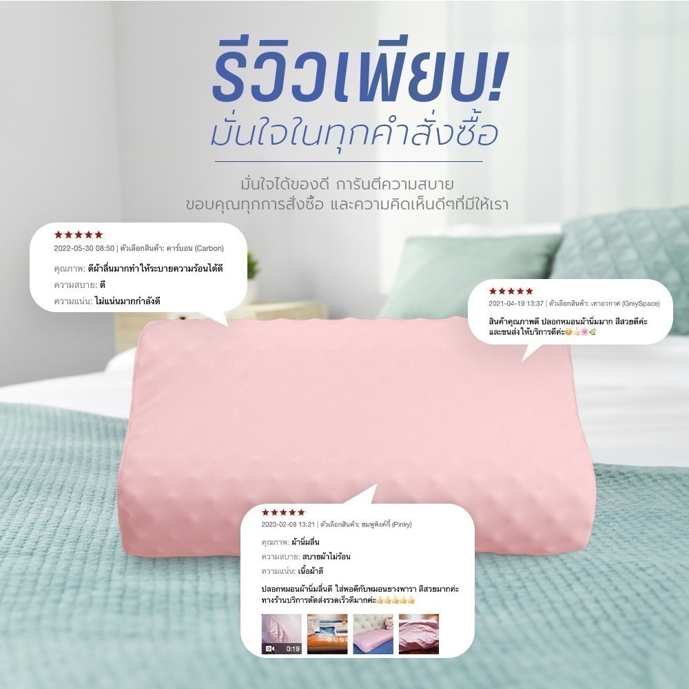 SiamLatex ปลอกหมอนยางพารา Double Slopes Cover Case รุ่น Colorful สำหรับ หมอนยางพารา รูปที่ 5