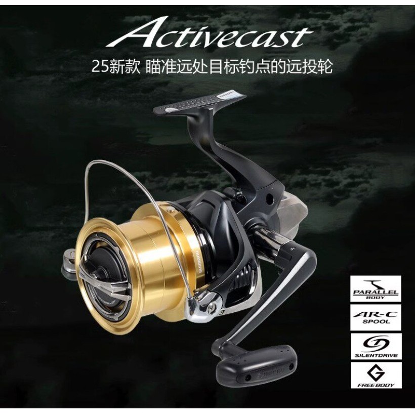 รอกตกปลา SHIMANO Activecast รอกสปิน เหวี่ยงไกล ใช้ตกทะเล ตกปลาหน้าดิน