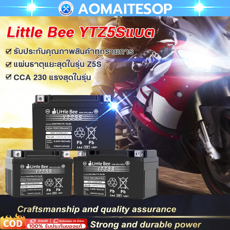 Little Bee แบต 12V 5Ah YTX7L-BS (12V 7Ah)แบตเตอรี่มอเตอร์ไซค์ 12v9ah-YTX9L แบต click 125i แบต เวฟ110