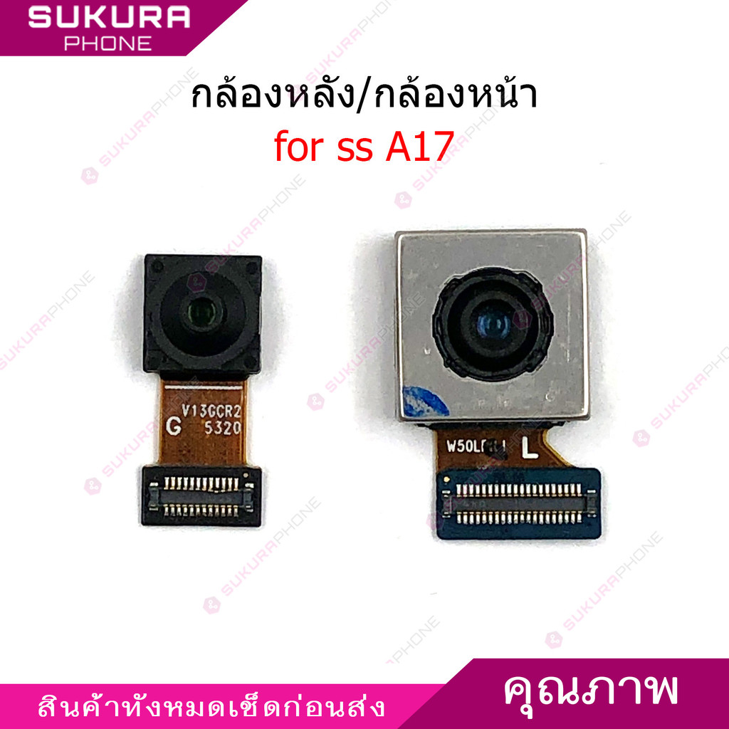 กล้องหน้า กล้องหลัง SS A17 สำหรับ Samsung A17 แพรกล้อง