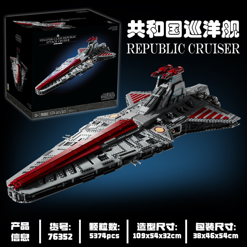 ใช้งานร่วมกับ Lego Star Wars 75367 Hunter Republic Cruiser ประกอบอาคารบล็อกของเล่นของขวัญ