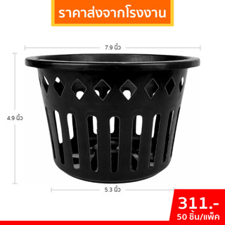 กระถาง กระถางกล้วยไม้ กระถางแขวน กลม 8 นิ้ว 10 25 50 100 ใบ …