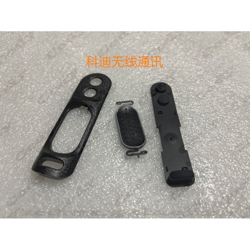 Motorola GP328D+GP338D+XIR P8668i p8608i P8600i ปุ่มด้านข้างกรอบพลาสติก