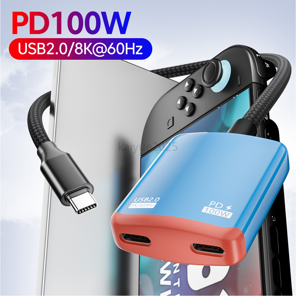 KYBD 2-in-1 USB C HUB Converter สายชาร์จ PD 100W Fast CHARGING 8K หน้าจอโปรเจคเตอร์ AR แว่นตาขยาย Dock Type-C สําหรับสวิทช์