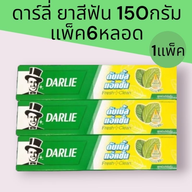 (6หลอด)ดาร์ลี่ ยาสีฟัน 140กรัม darlie แพ็ค 6หลอด ดับเบิ้ลแอคชั่น สูตรมิ้นท์เข้มข้น