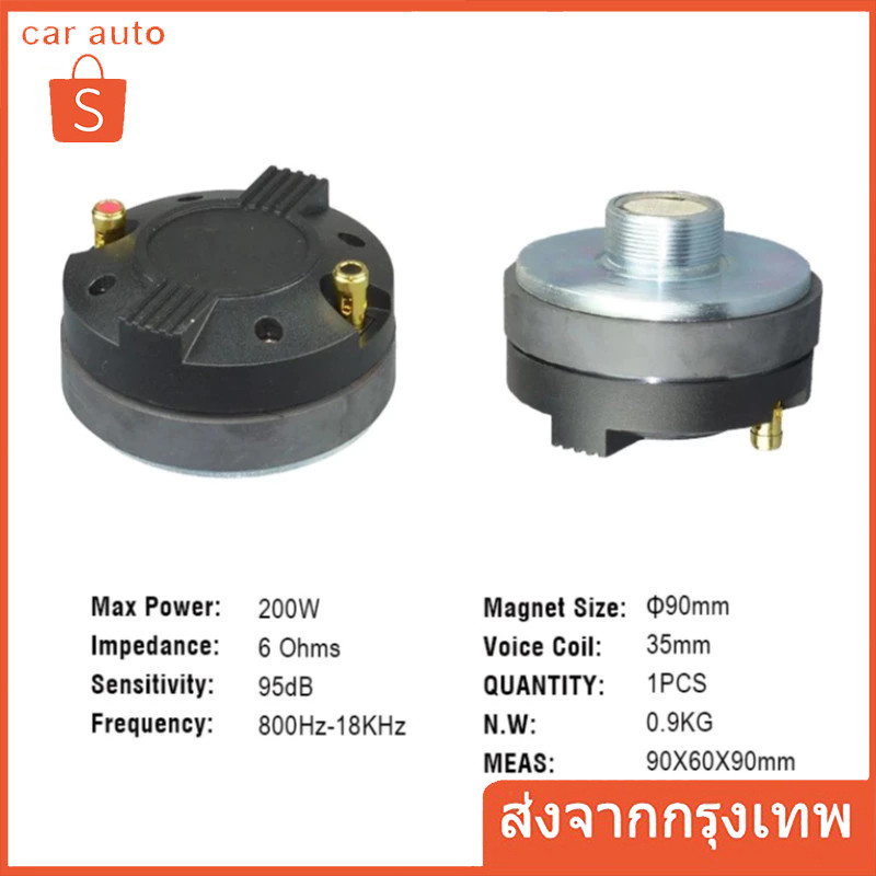 【COD】ยูนิตเสียงแหลม DRIVER UNIT TY-34 ขนาด 34mm เกลียว ติดฮอร์นแหลม NPE TY34 1ดอก