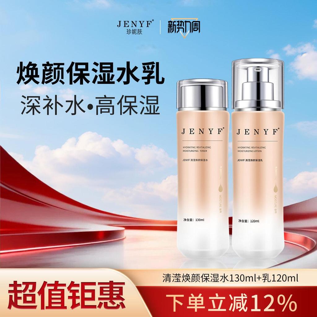 Jenyf/Jenny Skin Clearing Brightening Moisturizer jeenyf/Jenny Skin Clearing Brightening Moisturizer