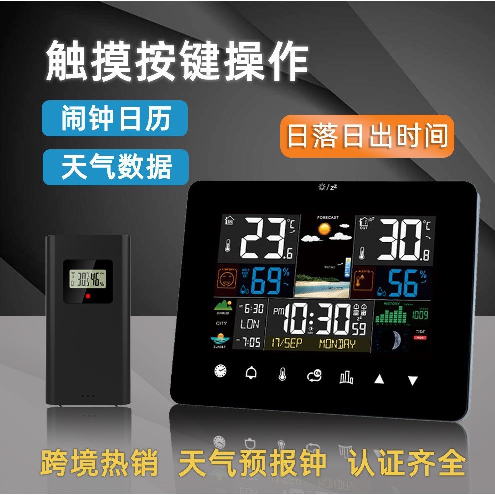 New Color Screen Touch Weather Clock RF Temperature and Humidity Sensor Weather Forecast Clock Large