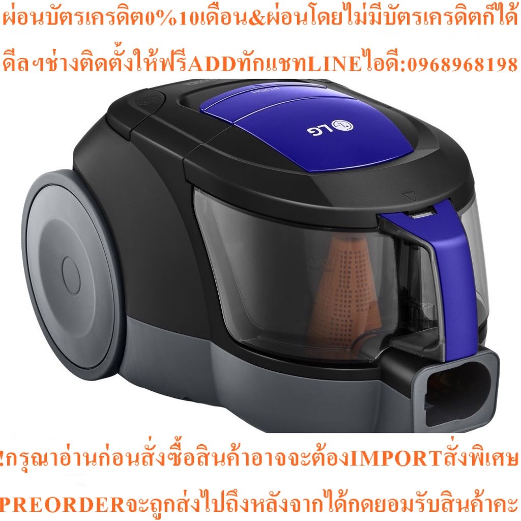 LG เครื่องดูดฝุ่น รุ่น VC3314GNT แบบถังเก็บฝุ่นสินค้าใหม่ๆต้องสั่งเบิกจากศูนย์แท้ๆ100%PREORDERฟรีSOU