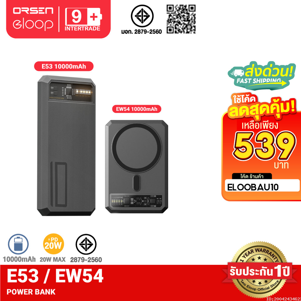 [539บ.โค้ดคุ้ม] Orsen by Eloop E53 10000mAh / Eloop EW54 10000mAh MagCharge QC PD 20W PowerBank ชาร์
