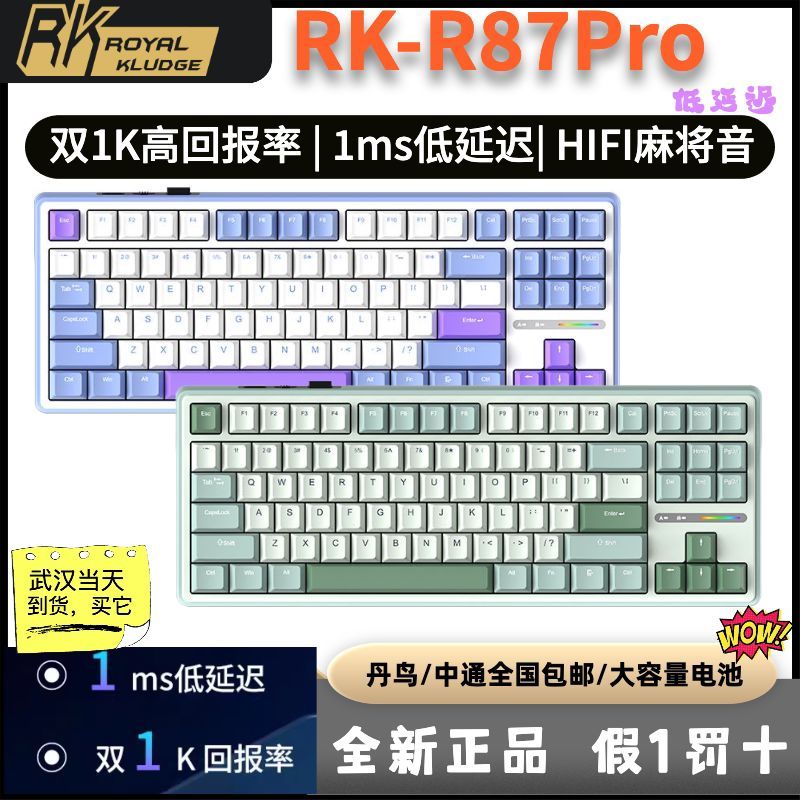 R RK R87Pro คีย์บอร์ดแบบกลไกสามโหมด RGB ไร้สายบลูทูธ/2.4G Hot Swap ที่กําหนดเองคีย์บอร์ดโทรศัพท์แบบด