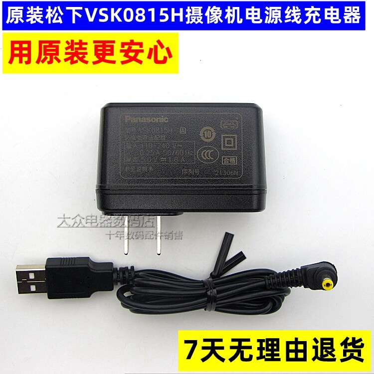 Original Panasonic HC-V550 V250 V550M V230 V530 GK กล้อง DC Power Charger