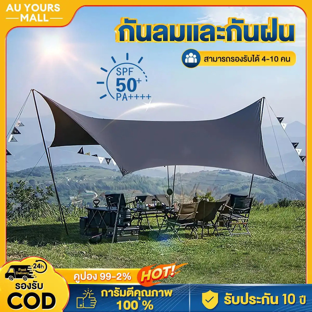 ฟลายชีท ฟลายชีท พร้อมเสา 3x3 , 3x4 , 3x6ม อุปกรณ์ครบชุด ​ ครบชุด ​   เต็นท์ตั้งแคมป์สําหรับกันฝนและก