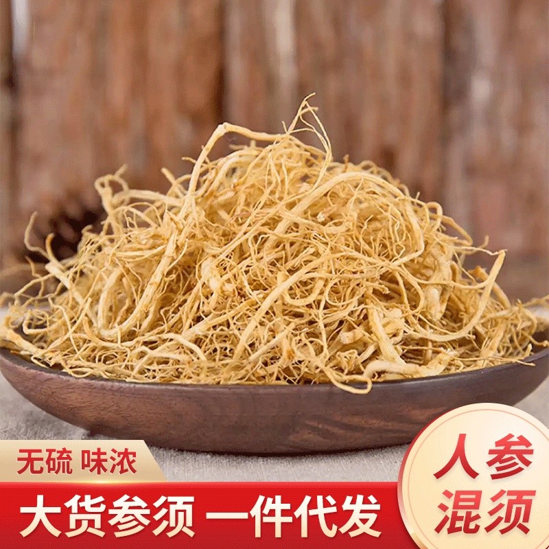 人参混须长白山人参须吉林原皮生晒参须六年泡水煲汤产地3-29Mixed Geng Roots from Changbai Mountain, Raw Sun-dried Geng Roots from