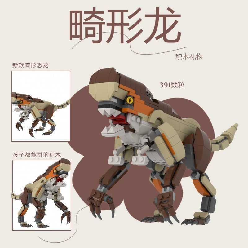 新款畸形龙闪亮登场积木玩具兼容乐高积木儿童生日礼物拼装益智礼0329