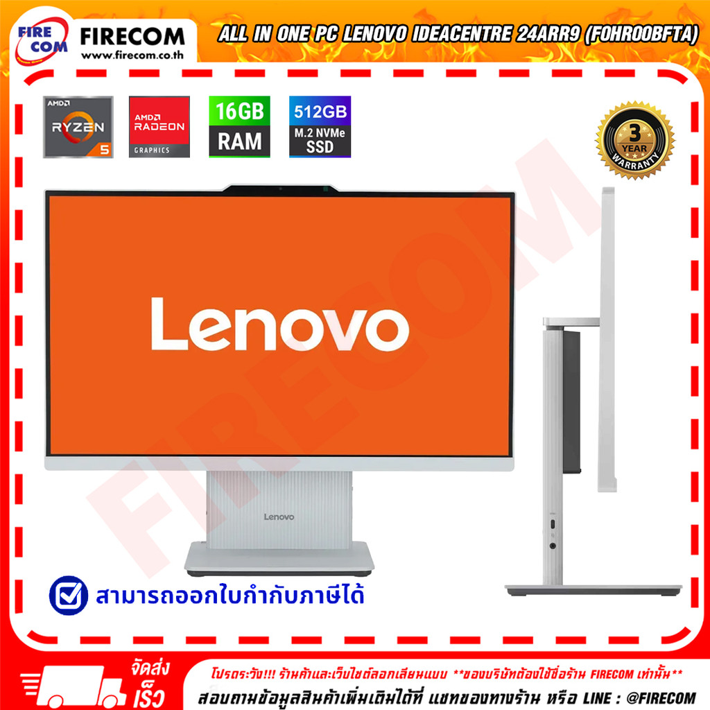 ออลอินวัน All in One PC Lenovo IdeaCentre 24ARR9 (F0HR00BFTA) ลงโปรแกรมพร้อมใช้งาน สามารถออกใบกำกับภ