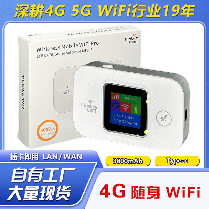 4G Router mifis 5GLTE Wireless WIFI Car routerType-C หน้าจอสี WiFi มือถือ Ou