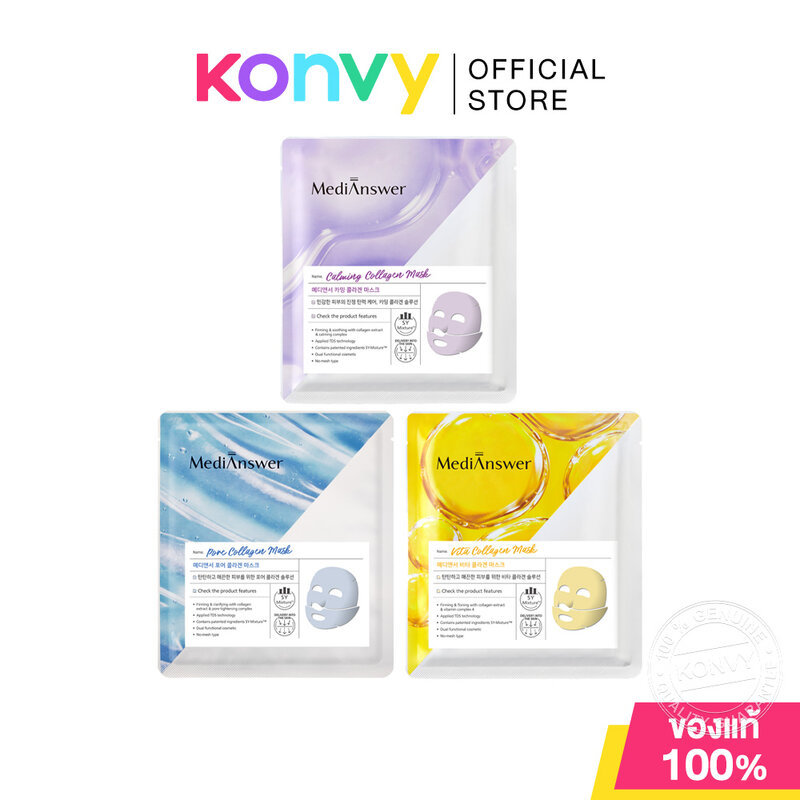 Medi Answer Mask เมดิ อานเซอร์ แผ่นมาสก์บำรุงผิวหน้า 37g (Vita Collagen/Pore Collagen/Calming Collagen)