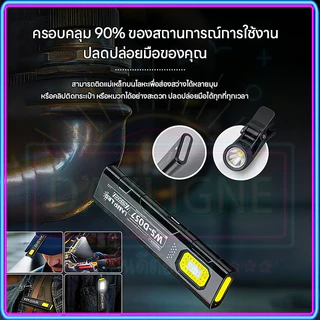 ⚡คุณภาพดี⚡ไฟฉายแม่เหล็กสว่างสูง บางพิเศษพกพาสะดวก มินิพกพา อเนกประสงค์ไฟแรง ขนาดเล็ก