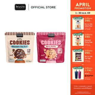 [1ซอง] TINY COOKIE ไทนี่คุกกี้ 45 กรัม วีแกน แคลต่ำ De La Li…