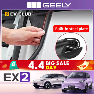 Geely EX2 ev/e.mas 5/Proton emas 5 รถพิเศษอุปกรณ์เสริมการปรั…