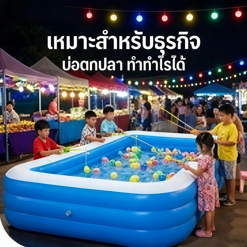 สระน้ำเด็ก สระว่ายน้ำเป่าลม 3 ชั้น มีหลายขนาด 1.5-3 เมตร ส่งไวใน 24 ชม. วัสดุหนา ทนทาน (สระเปล่า / เซตคู่สูบไฟฟ้า) COD ราคา ถูกที่สุด ดีลบีเคเค แกลเลอรีภาพที่ 2