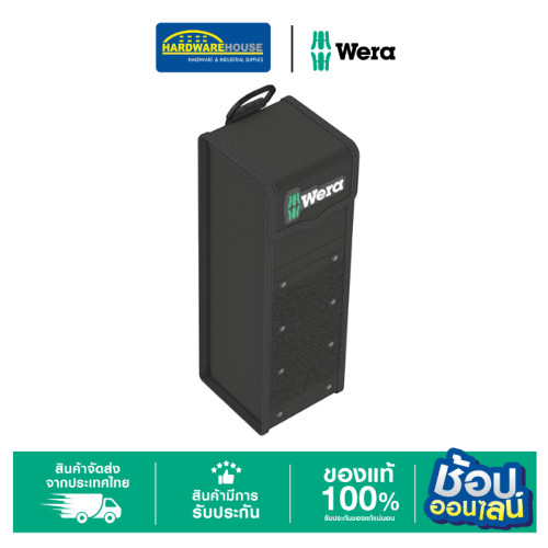 WERA กระเป๋า SIDE BAG 2GO 05004356001