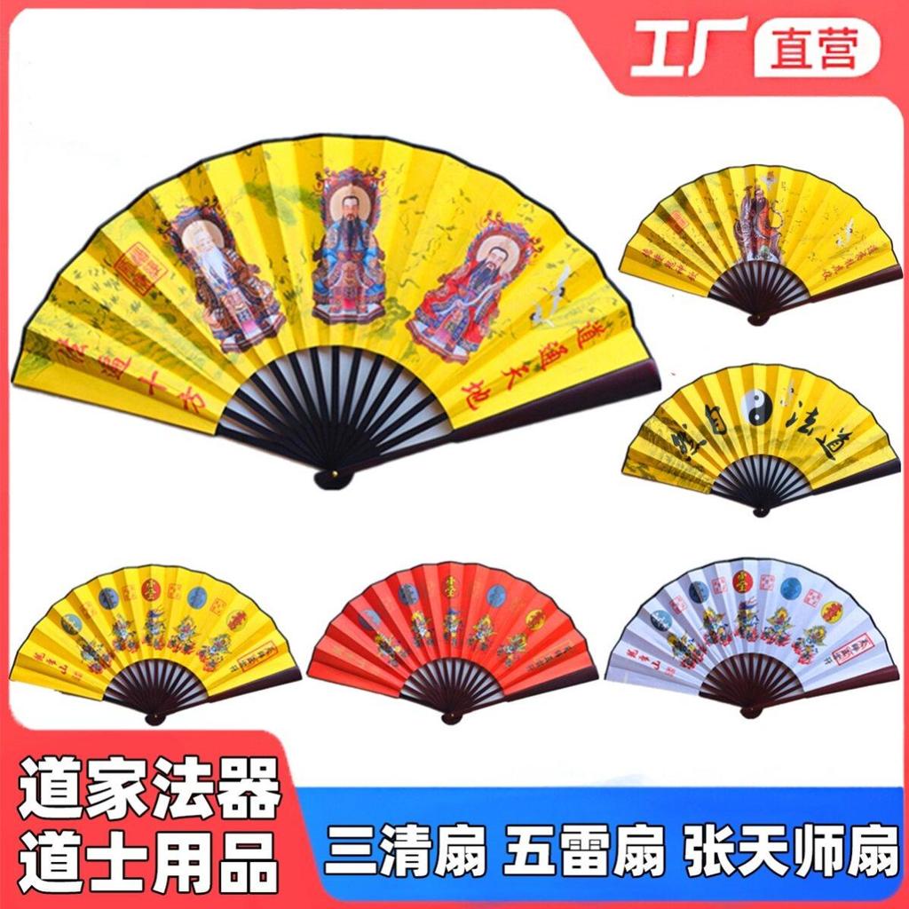 新家法器子 三清ล新款 天星星星星星星新款法式小型家居日用 พัดลม sanqing พัดลม เถียนซือห้าฟ้าร้อง bihua.my20260331