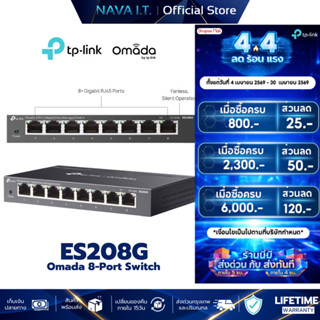 TP-LINK ES208G Omada 8-Port Gigabit Easy Managed Switch รับป…
