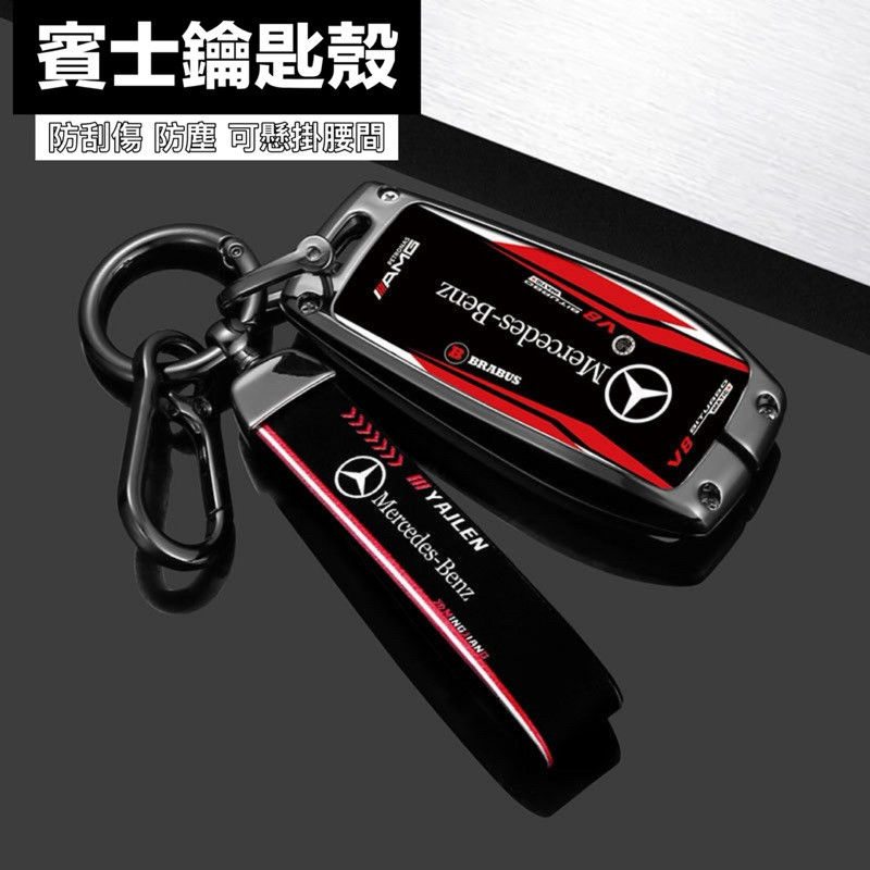 Benz Key Shell ทั้งรถ Series Key Cover Racing รถภาพวาดกรณี AMG พวงกุญแจ c300 cla a45 c53 e53 GLA cla