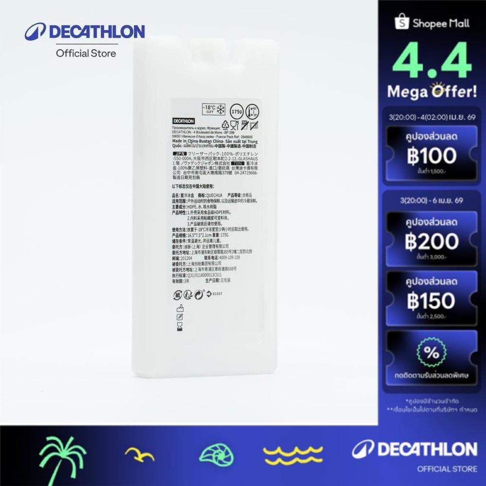 Decathlon Ice Pack 3-In - Quechua บล็อกน้ำแข็งแพ็ค 3 ชิ้น Quechua - Orange