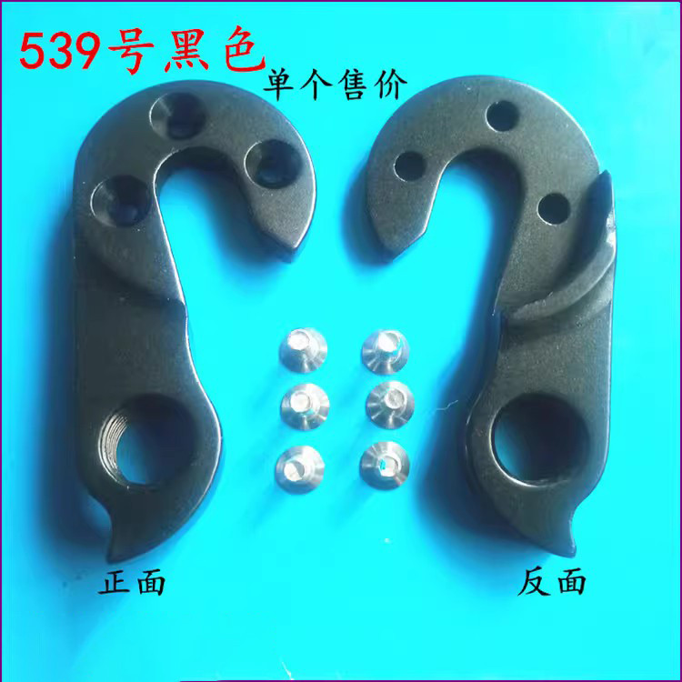 MISSILE MISSILE Paloma MISSILE 520 ตะขอหางจักรยานยกหูด้านหลังตะขอหน้าปัดด้านหลังยกหู 539