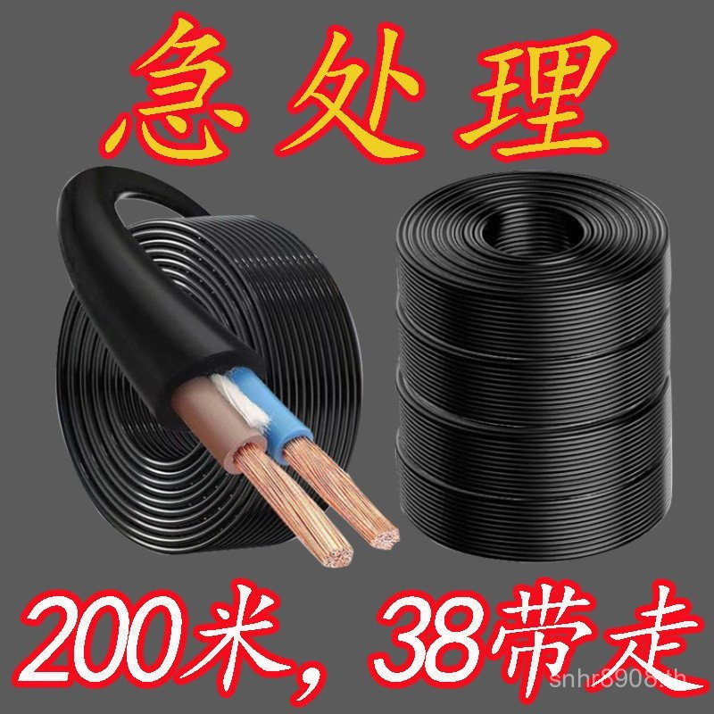 ] 2.5 High-Power Wire สายมาตรฐานแห่งชาติ 46 สาย Square Soft Wire Treatment/1.5 Core Dual Core// 2 BS