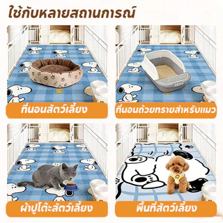 พรมปูพื้นสัตว์เลี้ยงการ์ตูนแผ่นกันลื่นสุนัข พรมแมว กันน้ำ แผ่นรอง กันลื่น ล้างฟรี ทำความสะอาดง่าย