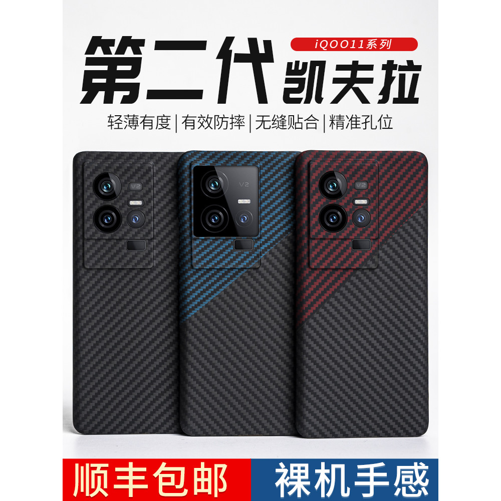เคส iqoo z9x 5g iqoo z9 5g เคส เหมาะสําหรับ iqoo10pro เคสโทรศัพท์ Kevlar IQOO10 คาร์บอนไฟเบอร์ป้องกั