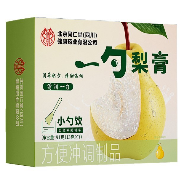Beijing Tongrentang Sichuan Health (My Emperor) A Spoon Pear Cream 91g (13g * 7)/Box Sweet Warm Spoo