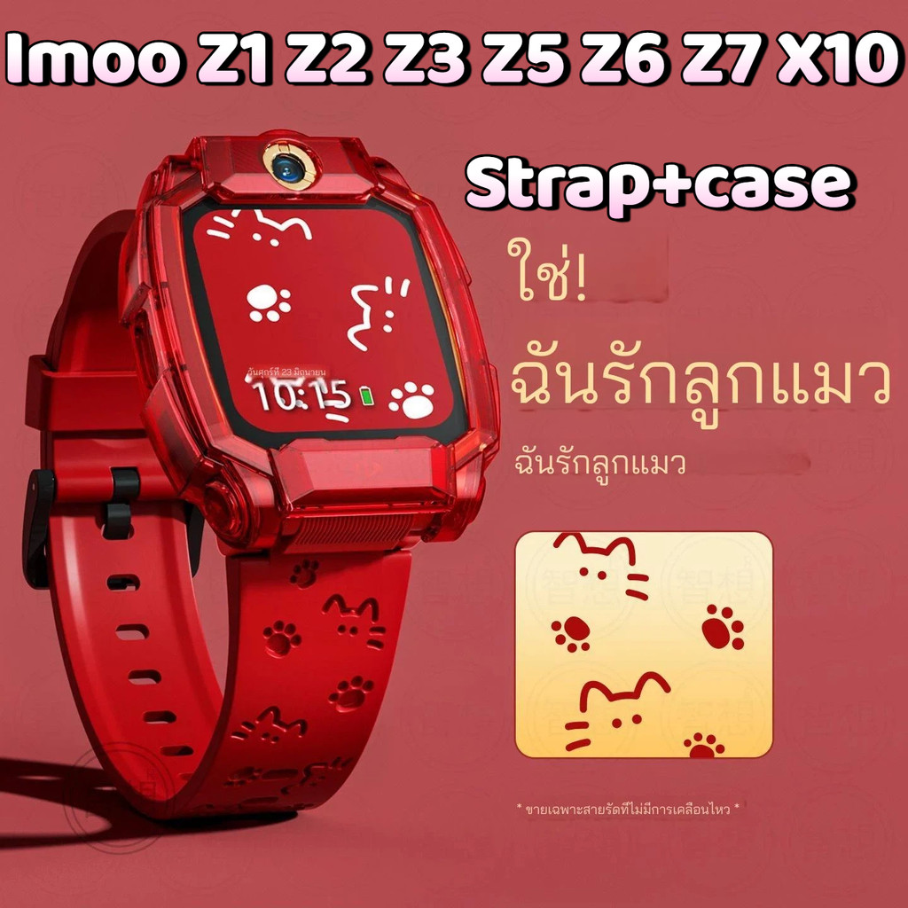 สายคล้องคอ + กรณี Imoo Z1 Z2 Z3 Z5 Z6 Z7 X10 สายคล้องคอ Imoo Z1 Z2 Z3 Z5 Z6 Z7 X10 กรณีป้องกัน