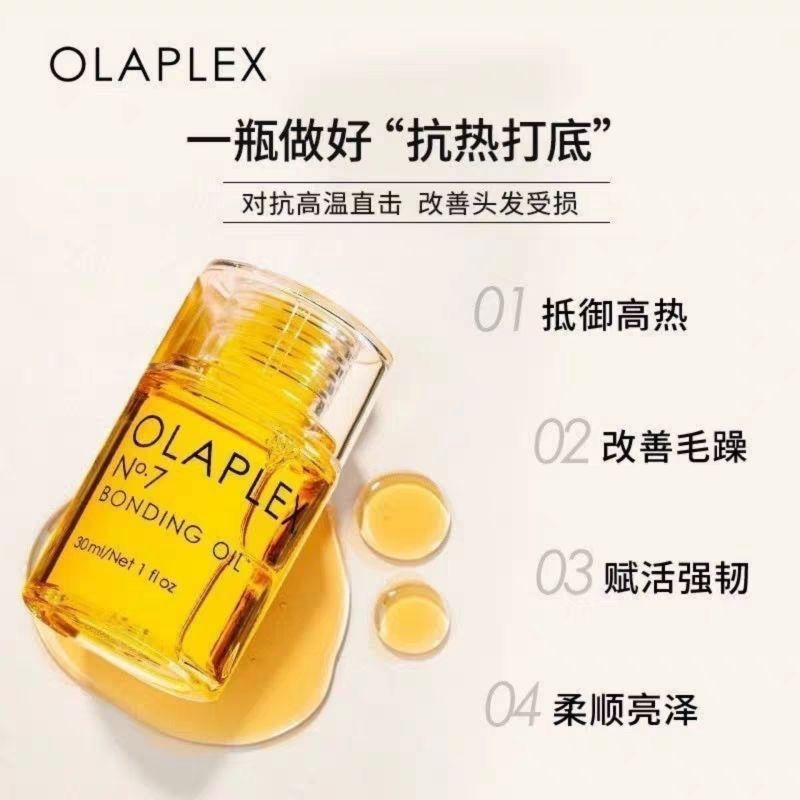 นําเข้า OLAPLEX Olape No. 7 น้ํามันหอมระเหยดูแลเส้นผม 30 มล. ปรับปรุง Frizz Soft Repair Dry Non-Grea
