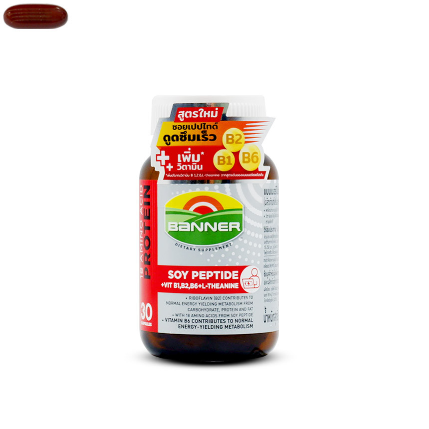 Banner Soy Protein ขวด 30 แคปซูล