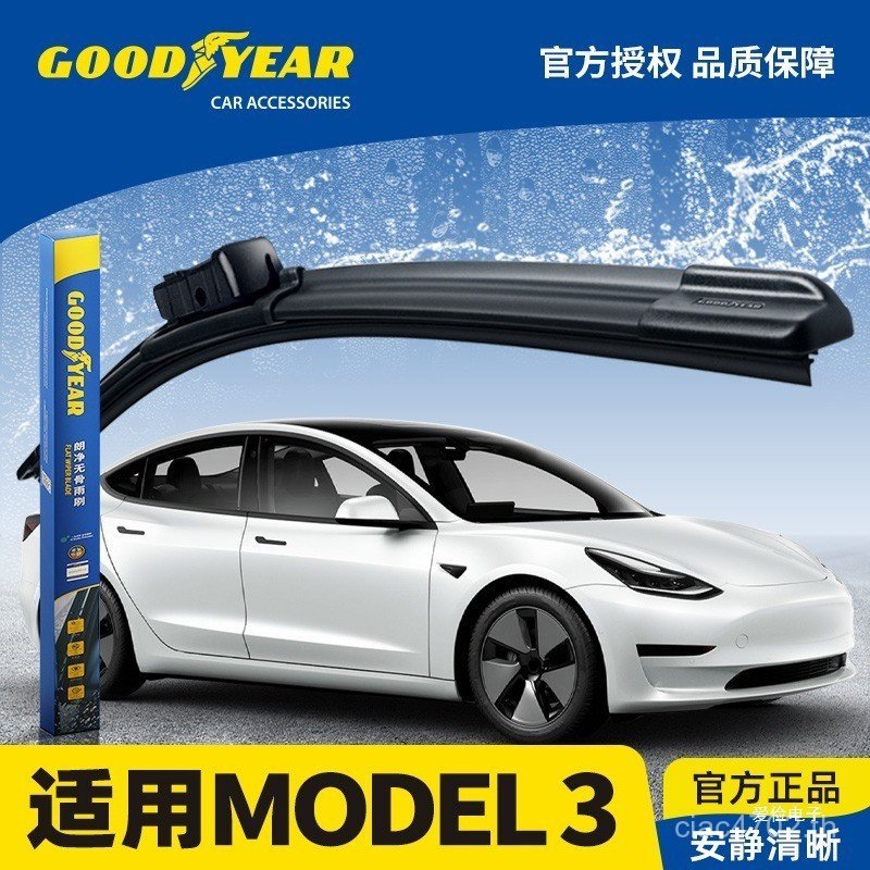 เหมาะสําหรับ TESLA Goodyear Wiper TESLA ไม่มีกระดูกรุ่นเดิม Wiper แถบยาง 3Y Edamame Chips 9C1U