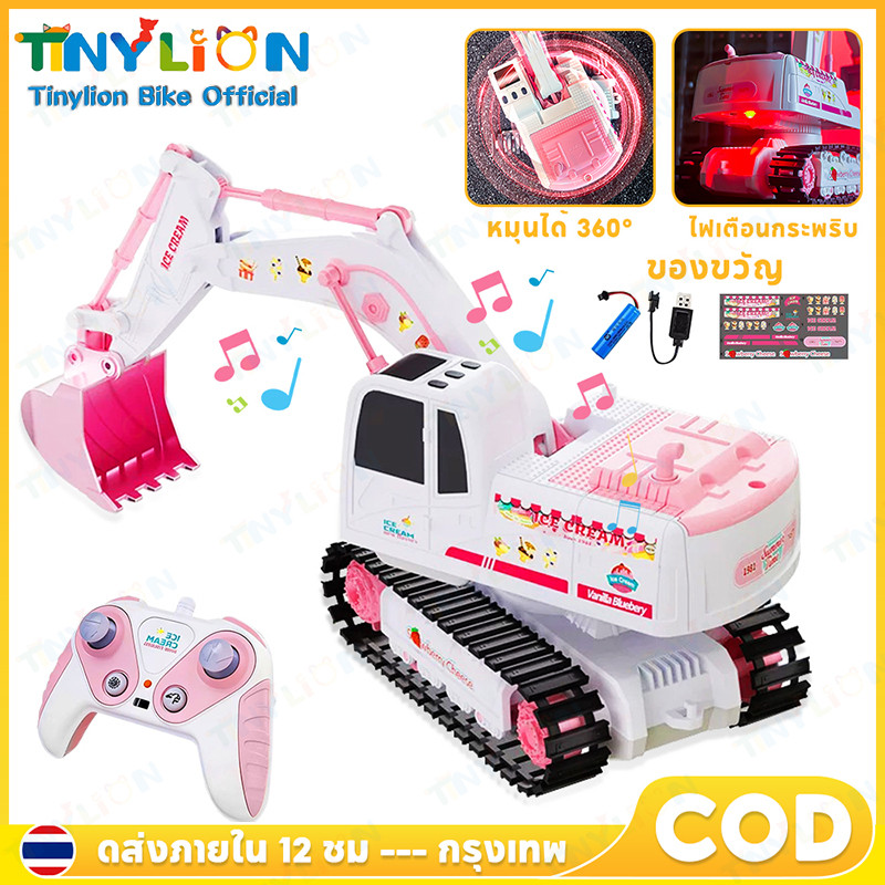 🦁Tinylion Bike🦁รถขุด รถขุดบังคับ ฟังก์ชัน 6ช่อง รถบังคับ ขับเคลื่อนด้วยแรงม้าสูง แม็คโครบังคับ รถของเล่น