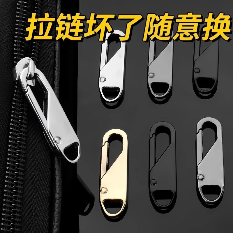 Zipper Puller Universal Zipper Puller เปลี่ยนกระเป๋าซิปที่ถอดออกได้ Home Handling เข็มขัด WX49