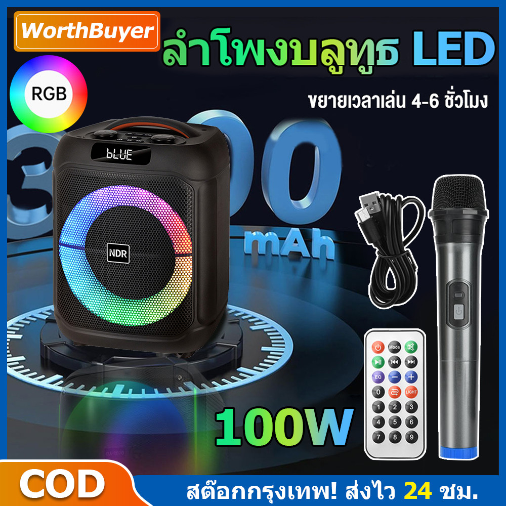 ลำโพงบลูทูธ NDR-1745 Party Box 100Wรุ่น Bluetooth Super Bass แถมไมค์ไร้สาย+รีโมท ลำโพงปาร์ตี้ ลำโพงพกพา
