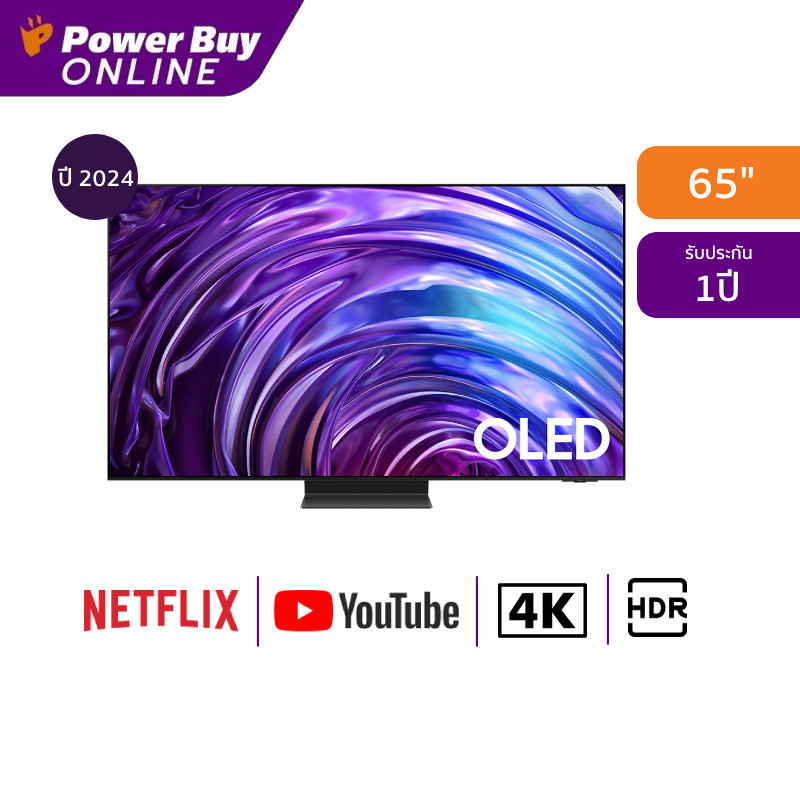 SAMSUNG ทีวี 65S95D สมาร์ททีวี 65 นิ้ว 4K UHD OLED รุ่น QA65S95DAKXXT ปี 2024