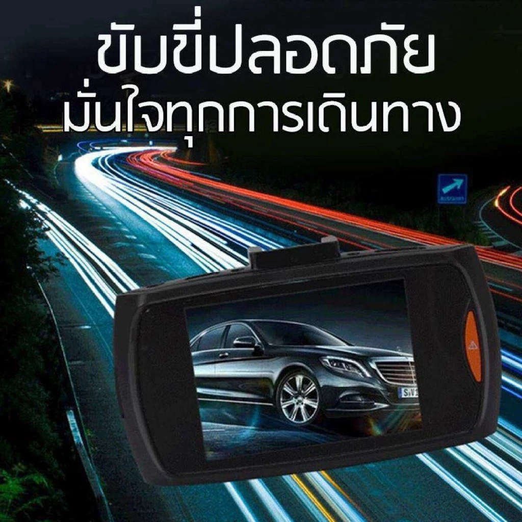 COD G30กล้องติดรถยนต์ FULL HD1080P ชัดมาก+ไฟอินฟาเรด IR 6 ดวง กล้องหน้ารถ กล้องติดรถ สว่างกลางคืน เมนูไทย thumbnail 3