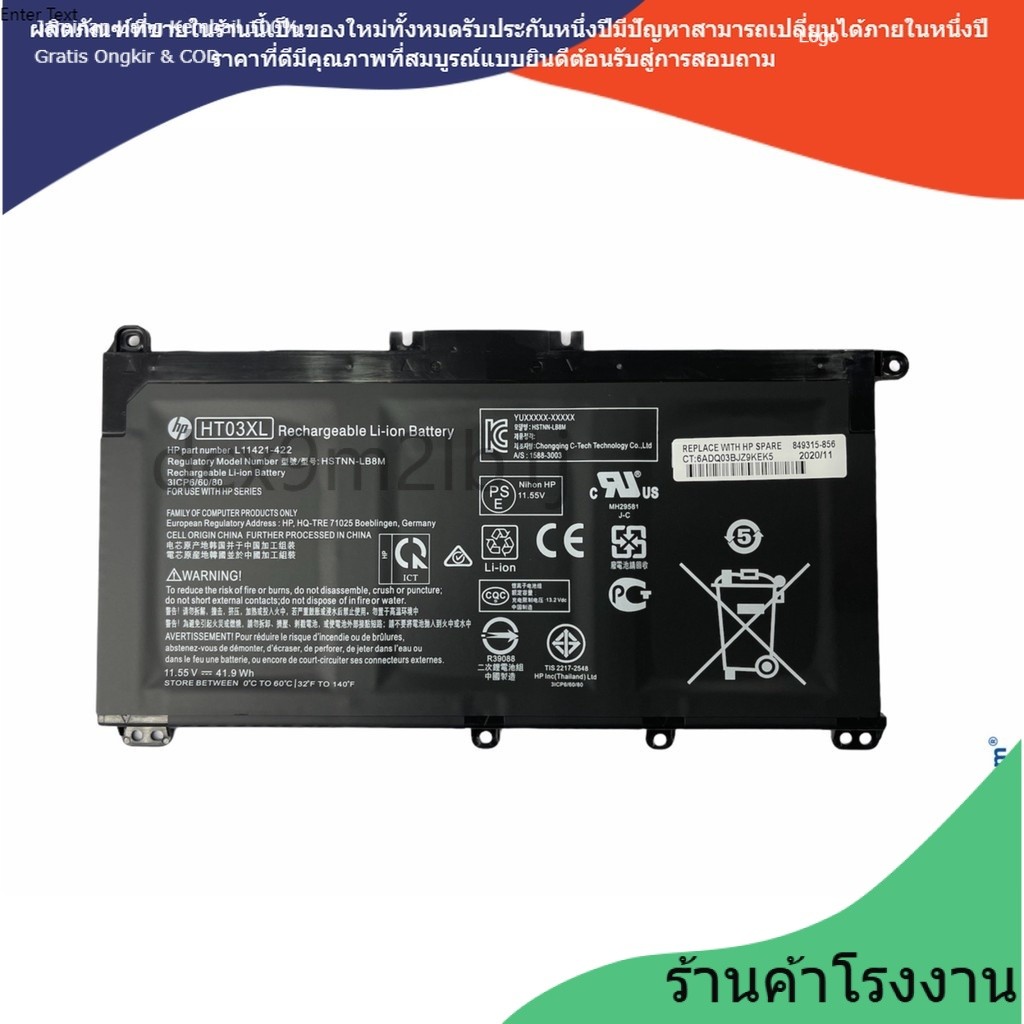 ☭FOR HT03XL HP Pavilion 15-CC, 15-CD, 15-CK Series  HT03XL แบตเตอรี่ที่เข้ากันได้ใหม่ HAO☭
