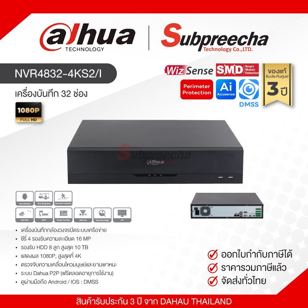 NVR4832-4KS2/I / Dahua เครื่องบันทึก NVR 32 ch (8 SATA) WizSense